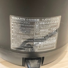 YAMAZEN 小型炊飯器の画像