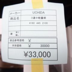 UCHIDA　３連中軽量棚　岐阜 滋賀 愛知 三重 名古屋 一宮 大垣 各務ヶ原 美濃 関 多治見 土岐 稲沢の画像