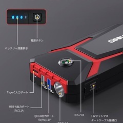 ジャンプスターター　
GOOLOO GE1500 JUMP STARTERの画像