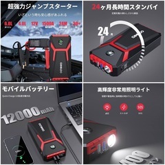 ジャンプスターター　
GOOLOO GE1500 JUMP STARTERの画像