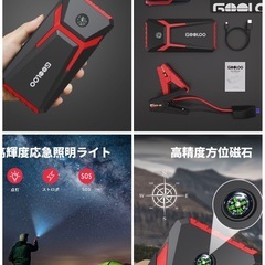 ジャンプスターター　
GOOLOO GE1500 JUMP STARTERの画像