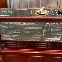 ダイニチ工業ブルーヒーターFM 712の画像