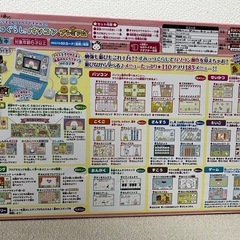 すみっコぐらし　知育パソコン　プレミアム
の画像