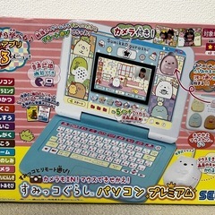 すみっコぐらし　知育パソコン　プレミアム
の画像