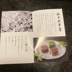 極上水羊羹の画像