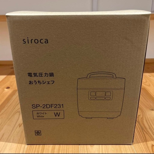 新品　未使用、箱入りな為プレゼントにも最適です❗️siroca 電気圧力鍋 おうちシェフ SP-2DF231 ホワイト