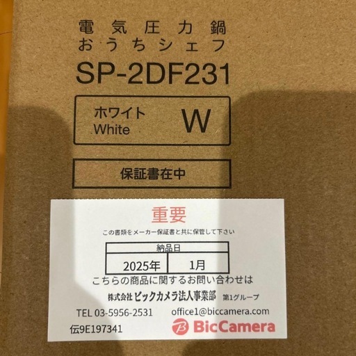 新品　未使用、箱入りな為プレゼントにも最適です❗️siroca 電気圧力鍋 おうちシェフ SP-2DF231 ホワイト