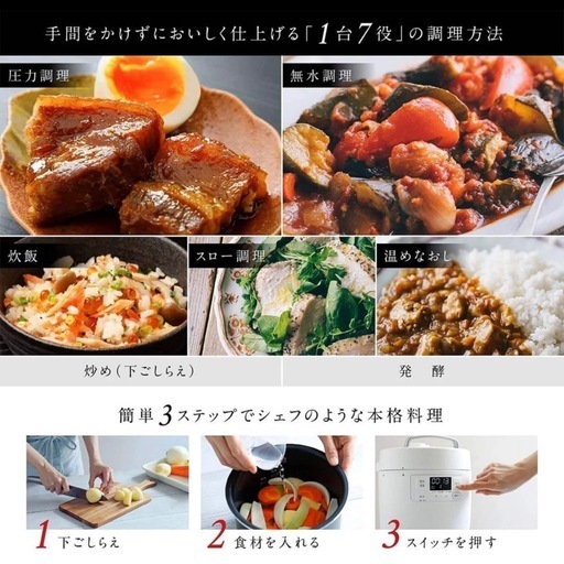 新品　未使用、箱入りな為プレゼントにも最適です❗️siroca 電気圧力鍋 おうちシェフ SP-2DF231 ホワイト