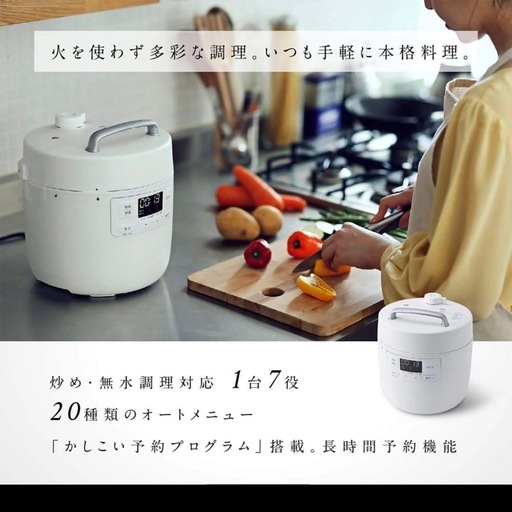 新品　未使用、箱入りな為プレゼントにも最適です❗️siroca 電気圧力鍋 おうちシェフ SP-2DF231 ホワイト
