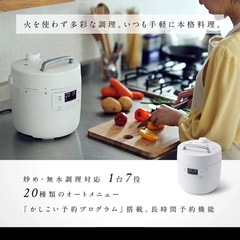 siroca 電気圧力鍋 おうちシェフ SP-2DF231 ホワイトの画像