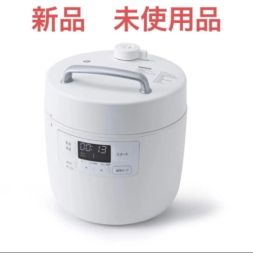 新品　未使用、箱入りな為プレゼントにも最適です❗️siroca 電気圧力鍋 おうちシェフ SP-2DF231 ホワイト