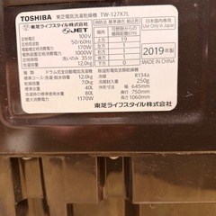 [トレジャーファクトリー大宮店] TOSHIBA ドラム式洗濯機をご紹介します！の画像