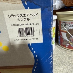 エアベッド
の画像