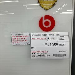 ★リユースのサカイ水戸店★ MITSUBISHI 冷蔵庫 470L 20年製 動作確認／クリーニング済み MT6801の画像