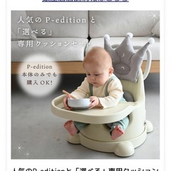 ベビーチェア テーブル付き【引き取り限定／0円】の画像