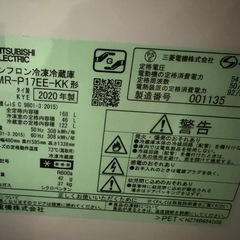 冷蔵庫　三菱　MR-P17EE-KKの画像