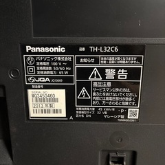 2013年製テレビの画像