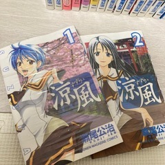 漫画本 涼風 18巻セットの画像