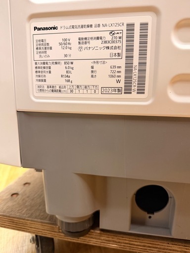[トレジャーファクトリー大宮店] Panasonic ドラム式洗濯機をご紹介します！