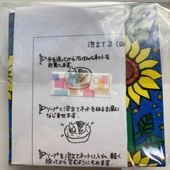 an LAVEE  ソープ新品未使用の画像