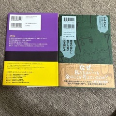 本2冊セットの画像