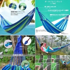 ハンモック 一人用　布製　の画像