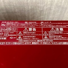 タイガー 中古トースター    レッドの画像