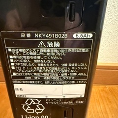 パナソニック 電動自転車 バッテリー NKY491B02B 長押し 4点灯の画像