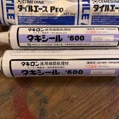 未使用　タイルエース Pro 5本　タキシール　600 2本の画像
