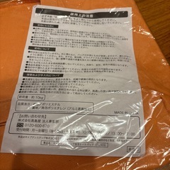 【新品未使用】CAPTAIN STAG オレンジ 保冷バッグの画像