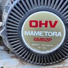 まめとら耕運機の画像