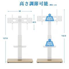 Rfiver テレビスタンド ホワイトの画像