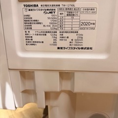 [トレジャーファクトリー大宮店] TOSHIBA ドラム式洗濯機をご紹介します！の画像