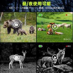 トレイルカメラ❣️スマホ対応 ソーラー充電式 野生動物監視カメラ 64MP画像の画像