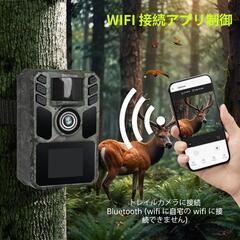 トレイルカメラ❣️スマホ対応 ソーラー充電式 野生動物監視カメラ 64MP画像の画像