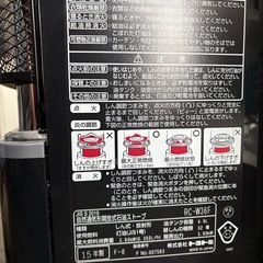 トヨトミ　反射板ストーブの画像