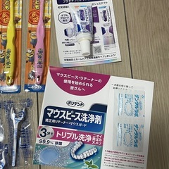 歯ブラシなど日用品まとめての画像