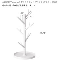 山﨑実業✨グラススタンドの画像