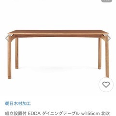 ダイニングテーブル　セットの画像