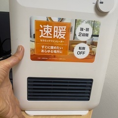 セラミックファンヒーター【速暖】の画像
