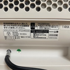 セラミックファンヒーター【速暖】の画像