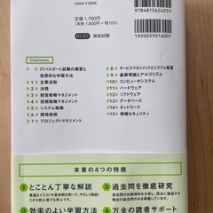 ＩＴパスポート参考書の画像