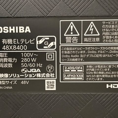 REGZA 4K有機ELテレビ 48X8400 焼付きありの画像