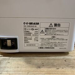 三菱重工 スチームファン蒸発式加湿器 roomist SHE35VD 21年製の画像