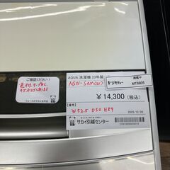 ★リユースのサカイ水戸店★ AQUA 洗濯機 4.5kg 23年製 動作確認／クリーニング済み MT6805の画像