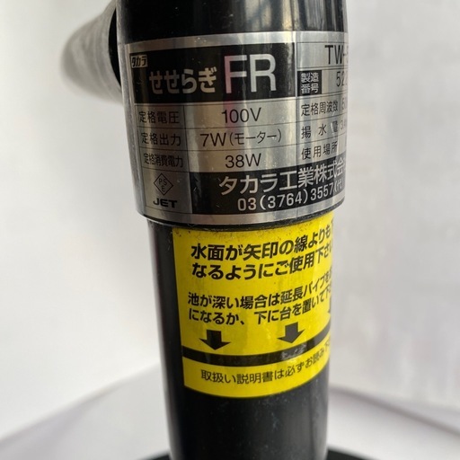 錦鯉池　　浄化用ポンプ