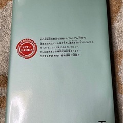 SPY×FAMILY     の画像