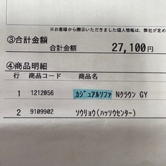 ニトリ　ソファ　グレーの画像