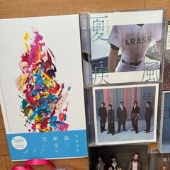 12/21まで　嵐まとめ売りの画像