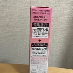 ミノン　メイク落としの画像